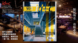 id+c室内设计与装修 夜店设计专辑2009.12期