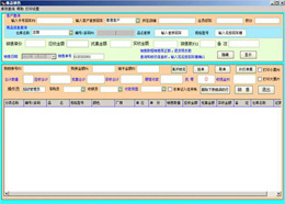 通用进销存多店铺互联版2012
