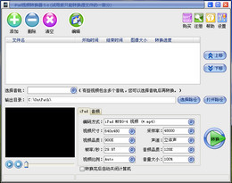 易杰iPad视频转换器 
