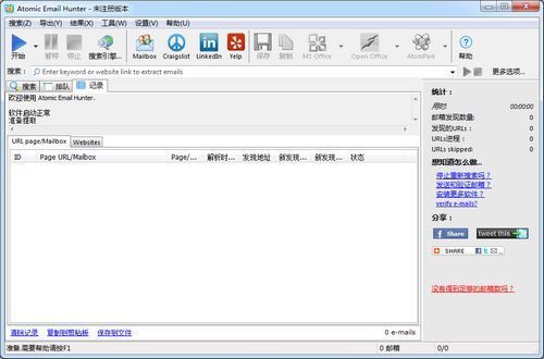Atomic Email Hunter