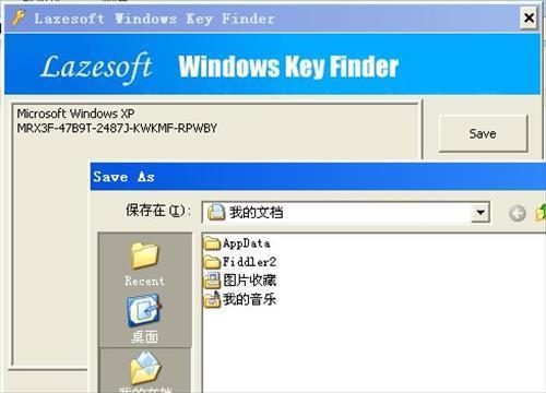 Lazesoft Windows Key Finder