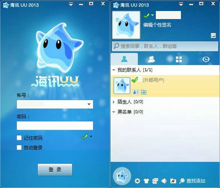 海迅UU 