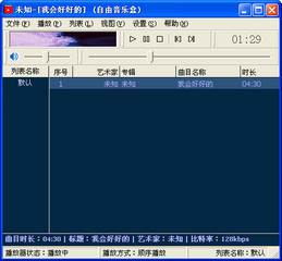 自由音乐盒