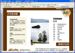蚂蜂窝旅游攻略-泸沽湖