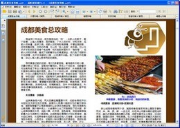 蚂蜂窝旅游攻略-成都美食