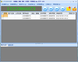 来电通来电弹屏软件