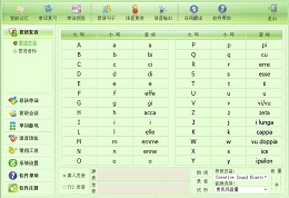 大嘴意大利语 