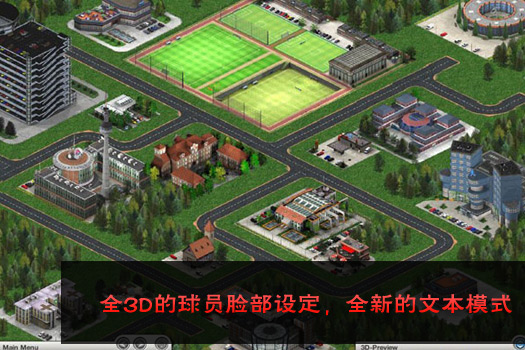 FIFA足球经理2007