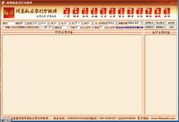 周易取名打分软件2012