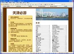 蚂蜂窝旅游攻略-天津
