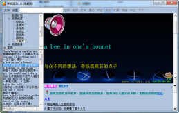 单词益友 