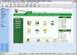 火凤凰CRM软件标准版