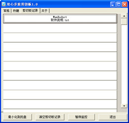 双心多重剪切板 
