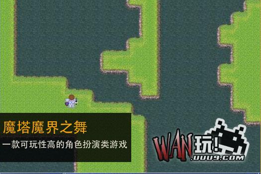 魔塔魔界之舞