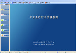 启新医院药库管理系统