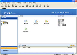 宏方出纳管理软件(单机版)