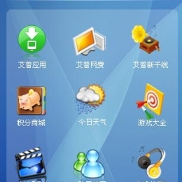 艾普上网助手 