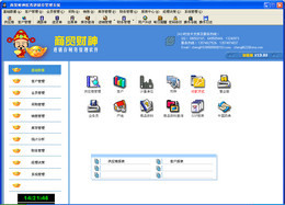 商贸财神药店进销存软件 2012