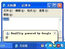 Dual Clip Translator 