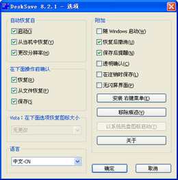 DeskSave 