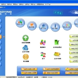 超赢零售通门店管理软件