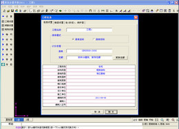 求实计量专家软件 2011