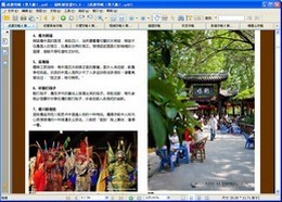 蚂蜂窝旅游攻略-成都