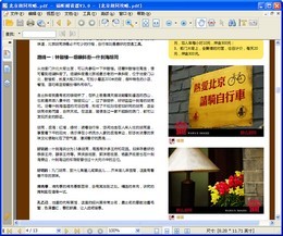 蚂蜂窝旅游攻略-北京胡同
