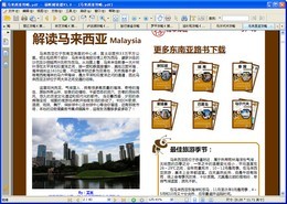 蚂蜂窝旅游攻略-马来西亚