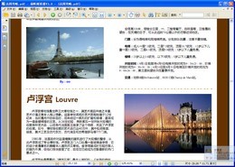 蚂蜂窝旅游攻略-法国