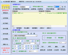 王者校园广播系统 