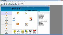 智信图书销售管理软件 