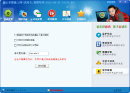 放心乐健康上网 