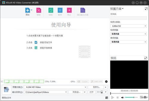 Xilisoft HD Video Converter 