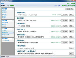 汇讯WiseUC企业即时通讯软件