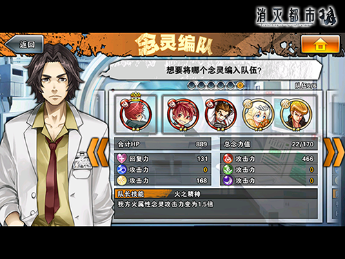 消灭都市电脑版