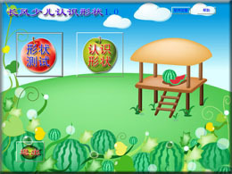 长风少儿认识形状 