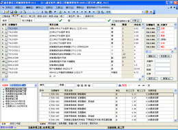 盛发通信工程概预算软件2013