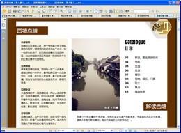 蚂蜂窝旅游攻略-西塘