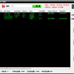 国标客户订单管理系统 