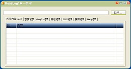 cPanel网站日志蜘蛛分析器