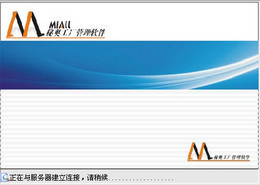 秘奥工厂管理软件标准版