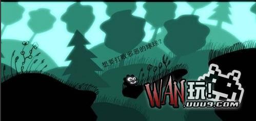 球球历险记