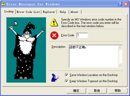 MS Windows Error Messages 