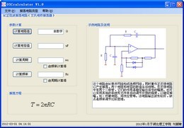 振荡电路计算器(OSCcalculator) 