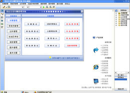 宏达货运公司车辆管理系统