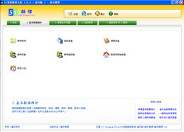 51智能排课系统 