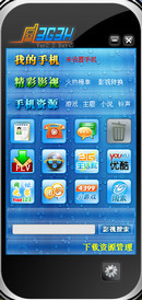 3G生活助手