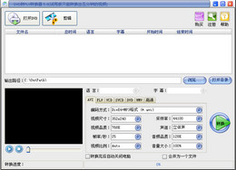 易杰DVD转FLV转换器