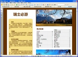 蚂蜂窝旅游攻略-瑞士